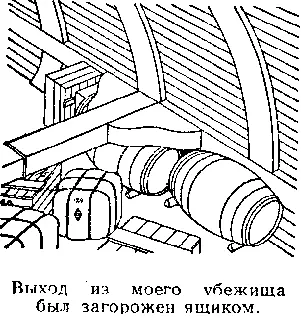 Мне пришлось отказаться от этой попытки Я двинулся назад вдоль бочки надеясь - фото 40