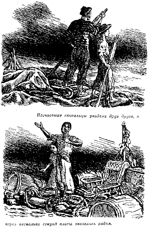 Глава XXIII ПЛОТЫ СОШЛИСЬ Путешественники даже незнакомые друг другу - фото 43