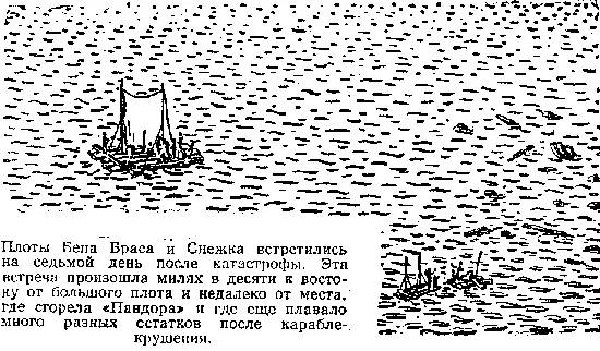 Глава XXIV ПЕРЕСТРОЙКА ПЛОТА Едва занялся рассвет все уже были на ногах - фото 44