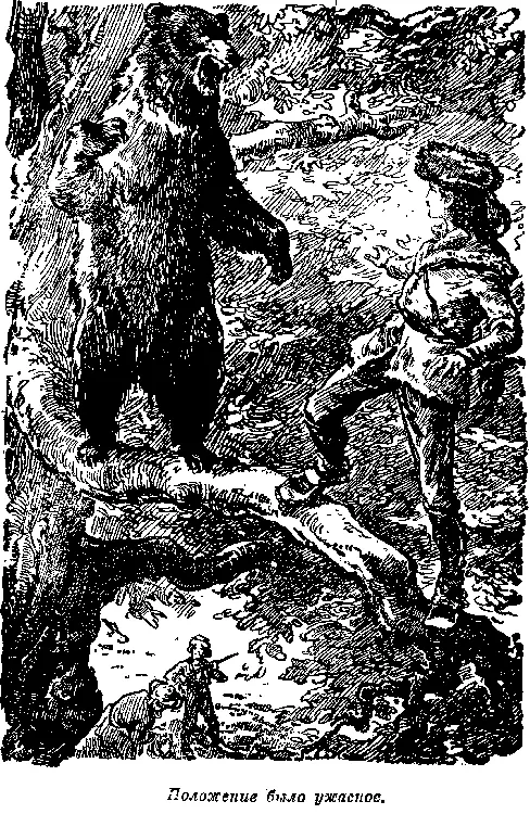 Вдруг его осенила мысль и он крикнул стоявшим внизу братьям Веревку - фото 46