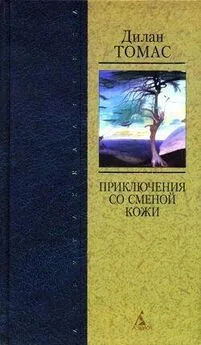 Дилан Томас - Детство, Рождество, Уэльс