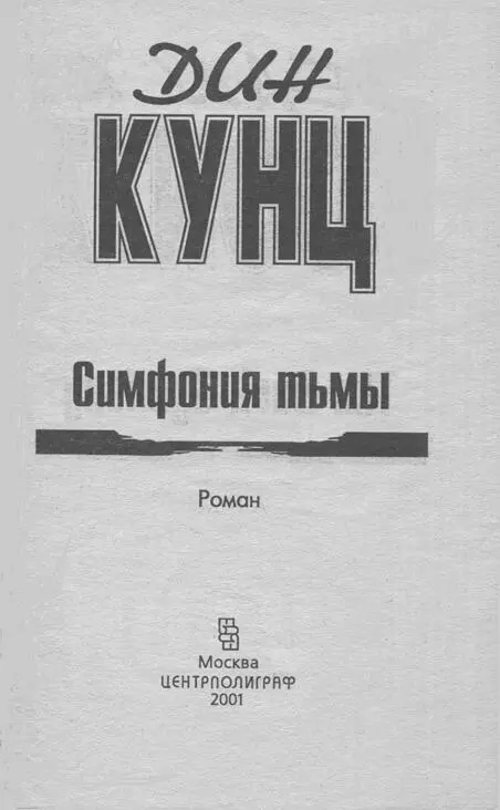 Первая часть симфонии АРЕНА Когдато Прыгун повис в пятистах футах над - фото 2