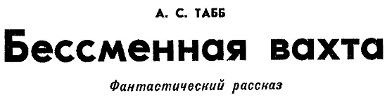 По расписанию мы должны были прилуниться когда граница между освещенной и - фото 21