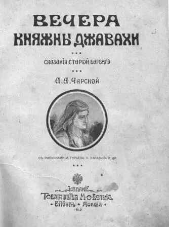 Вместо вступления ТССС шепчут густые темные чинары в большом тенистом - фото 1