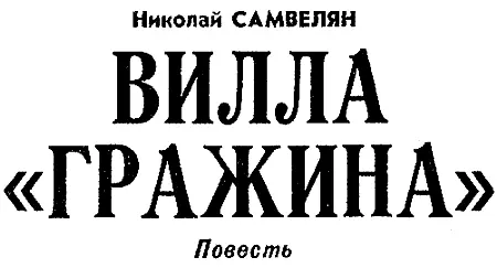 Получилось так что по дороге в морской порт мы объездили чуть ли не половину - фото 10