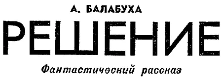 I Через час сказал Устроит Вполне ответил Костин Спасибо - фото 12