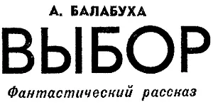 Галя Шорак бросил бланк вызова на стол и встал Я ухожу Буду завтра - фото 13