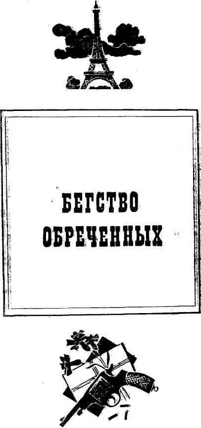 В осенние дни 1919 года наступление контрреволюционных сил достигло - фото 5