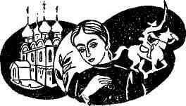 1 Не белошвейкой Варя в монастыре была золотошвейкой Не полотенца да - фото 10