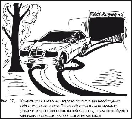 Рис 37Крутить руль влево или вправо по ситуации необходимо обязательно до - фото 37
