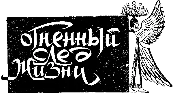 Рисунки Е Медведева Журнал Пионер 13 1968 г СОН ЦАРЯ АСТИАГА - фото 1