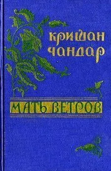 Кришан Чандар - На лодке через Джхилам