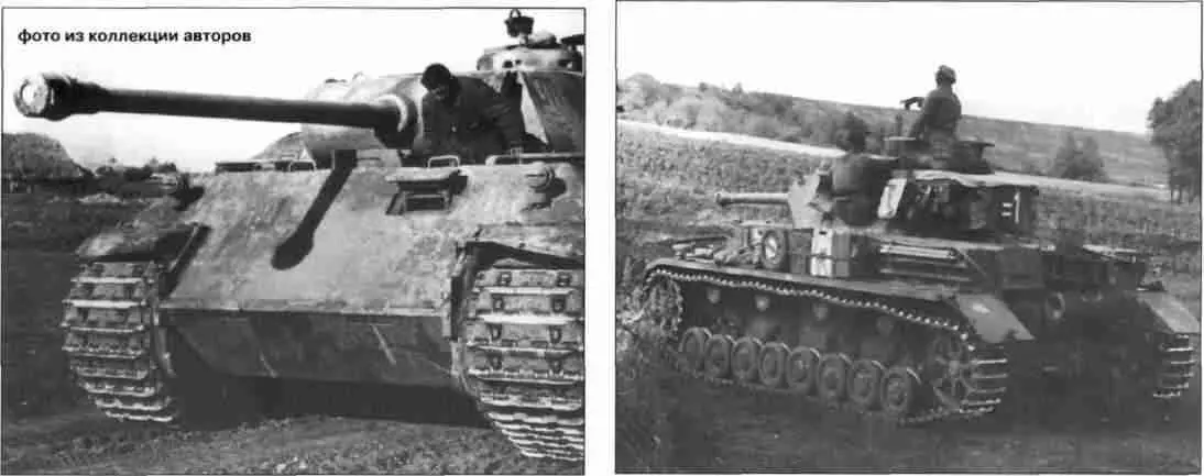 Немецкие танки Пантера10й танковой бригады PzKpfw IV Ausf G дивизии - фото 62