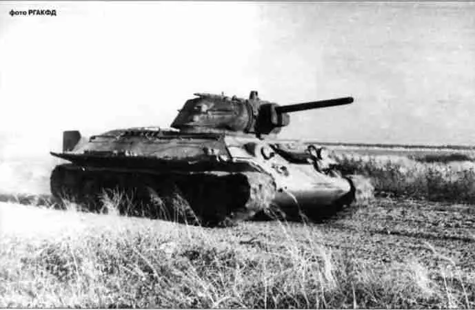 Тридцатьчетвёрка завода 112 Красное Сормово гдето под Обоянью Скорее - фото 75