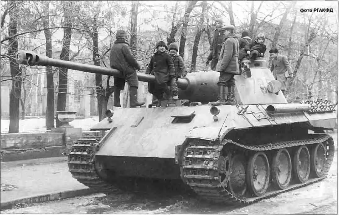 Приручённая Пантера на улице освобождённого Харькова Августсентябрь 1943 - фото 138