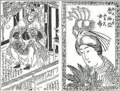 Так японцы изображали Петра Великого и Екатерину Великую Из книги Канагаки - фото 6