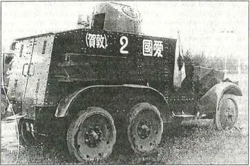 Японский бронеавтомобиль Сумида Маньчжурия 1936 г Японцы ввели в - фото 87