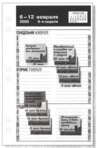 Если вы хотите сделать свой список дел более гибким записывайте свои задачи на - фото 23