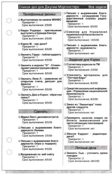Распечатка списка задач из электронного планировщика Palm Pilot Обратите - фото 26