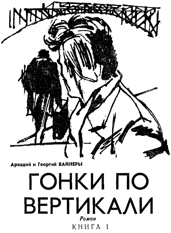 Глава 1 ИНСПЕКТОР СТАНИСЛАВ ТИХОНОВ Алексей Дедушкин грустно смотрел на меня - фото 3