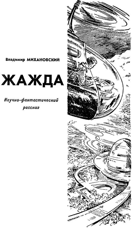 Аппарат развернулся выходя на финишную прямую и вдали наконецто - фото 12