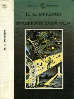 Александр Казанцев - От ящеров до дальних звезд