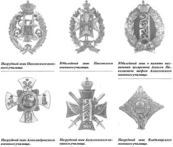 1 Вицеунтерофицер Владимирского училища в парадной форме Металлический - фото 33