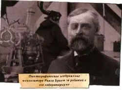 Хруды это живая загадка Прежде чем мне удалось заполучить одного из них - фото 49