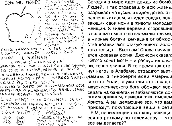 Наша тактика атаки на авторитарное общество должна состоять из комбинации - фото 51