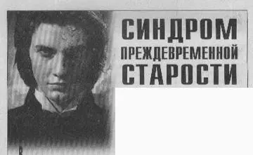 Имя Дориан Грей давно стало нарицательным а его история прочно вошла в обиход - фото 7