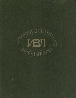 Сергей Аверинцев - История всемирной литературы: В 8 томах статьи