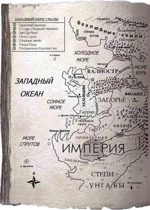 Спасибо Павлу Костину и Аномалии Без их помощи эта книга никогда бы не увидела - фото 2