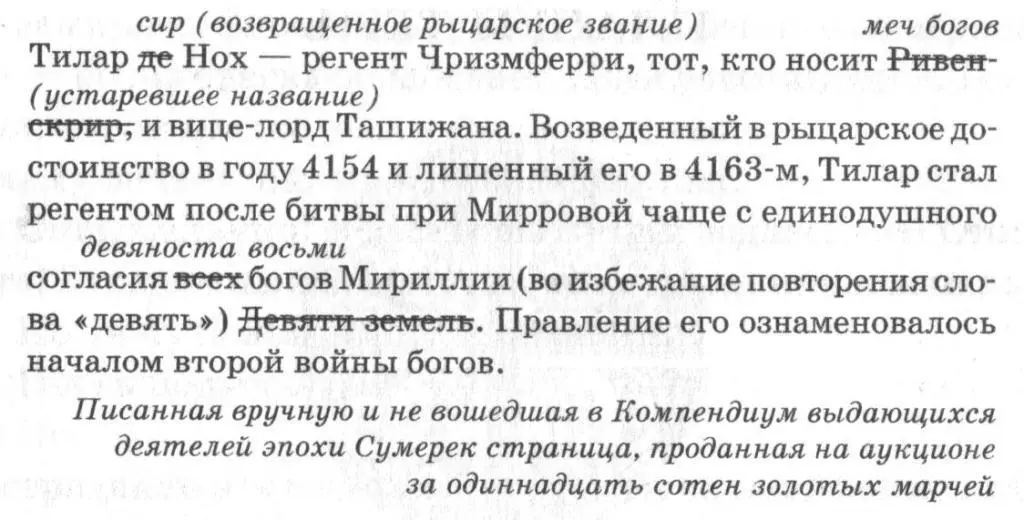 Глава 1 БРОНЗОВЫЙ МАЛЬЧИК В СНЕГАХ Ктото выслеживал его в зимнем лесу О - фото 5