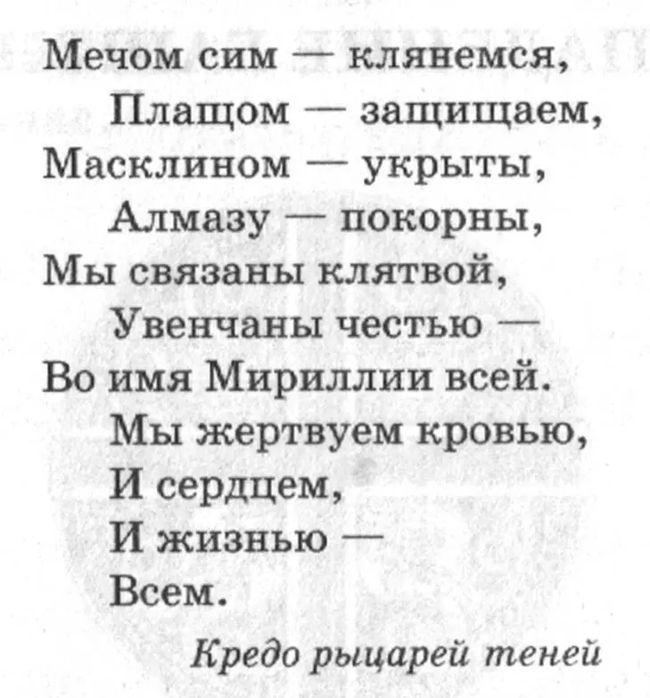Глава 19 РЖАВАЯ ПЕТЛЯ Мы потеряли причал повернувшись к Катрин крикнул - фото 16