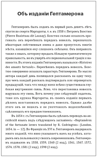 Маргарита писала или вернее сказать записывала свои новеллы между делом в - фото 15