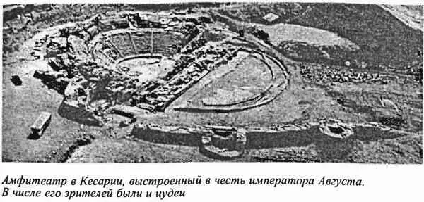 Есть даже сведения что Филопатор не ограничился попыткой лишить евреев - фото 16