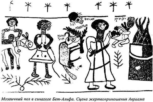 Для этого периода а потом для римского времени типично украшение синагог хотя - фото 17