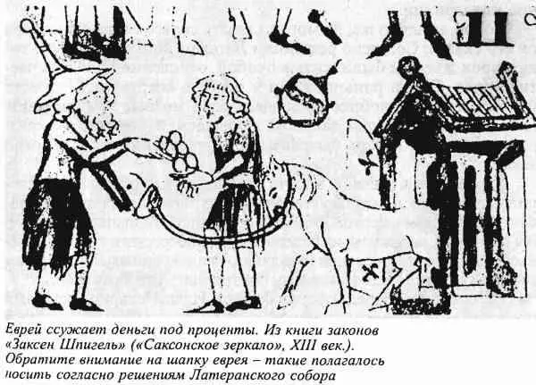 Соборы в Латеранской церкви в Риме и раньше считались вселенскими и их решения - фото 22