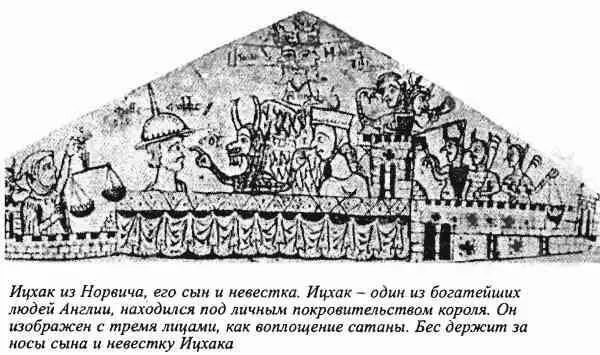 Соборы в Латеранской церкви в Риме и раньше считались вселенскими и их решения - фото 23