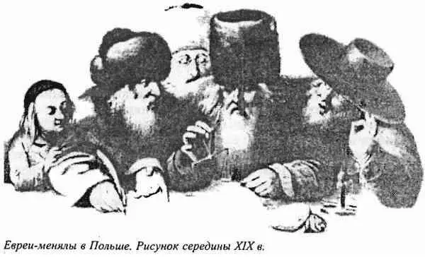Во всяком случае в XIII веке евреев в Польше уже много их положение в - фото 36
