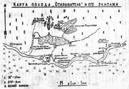 Карта была почти такой же как и партизанская но в ней уже стояли не обрывки - фото 2