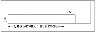 3От ближнего к тебе края картона отмерь 3 сантиметра вверх и начерти - фото 58