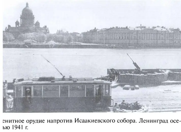 Воронка от немецкой авиабомбы на набережной Фонтанки В этот дом попала - фото 16
