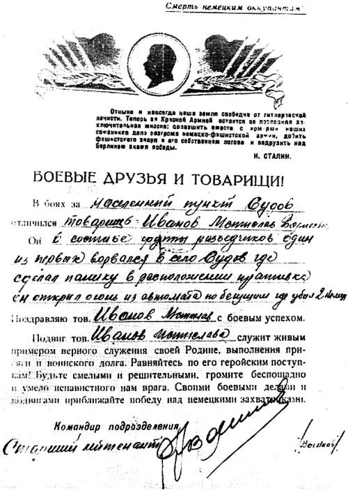 ОРДЕН СЛАВЫ 2Й СТЕПЕНИ Дело было в Словакии на реке Грон Зимой мы там стояли - фото 6