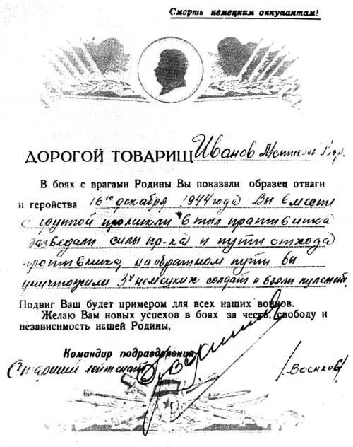 Специально не пользовали три О обнаружили обстреляли отошли Не знаю - фото 9