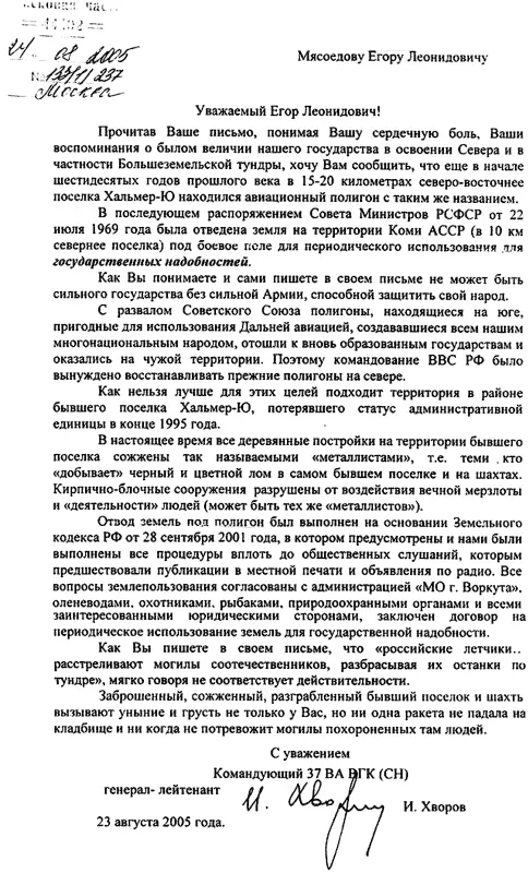 В Кадыкчане возведенные с таким трудом дома разрушаются сами В ХальмерЮ их - фото 9