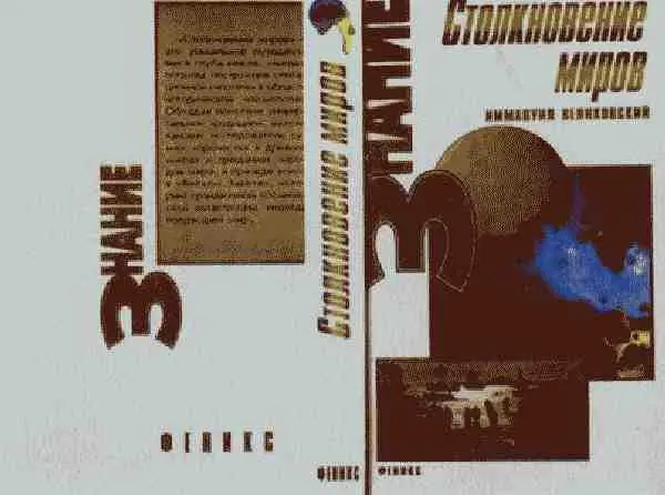 История под знаком вопроса - фото 40
