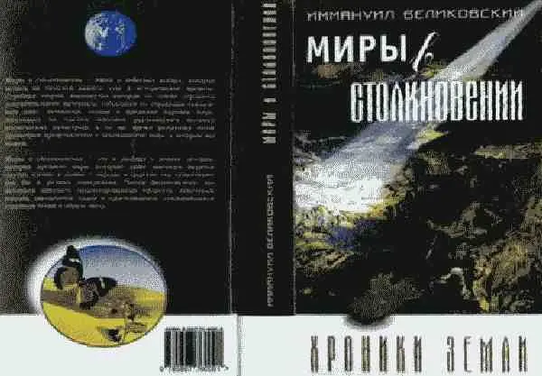 История под знаком вопроса - фото 41
