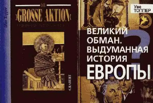 История под знаком вопроса - фото 75