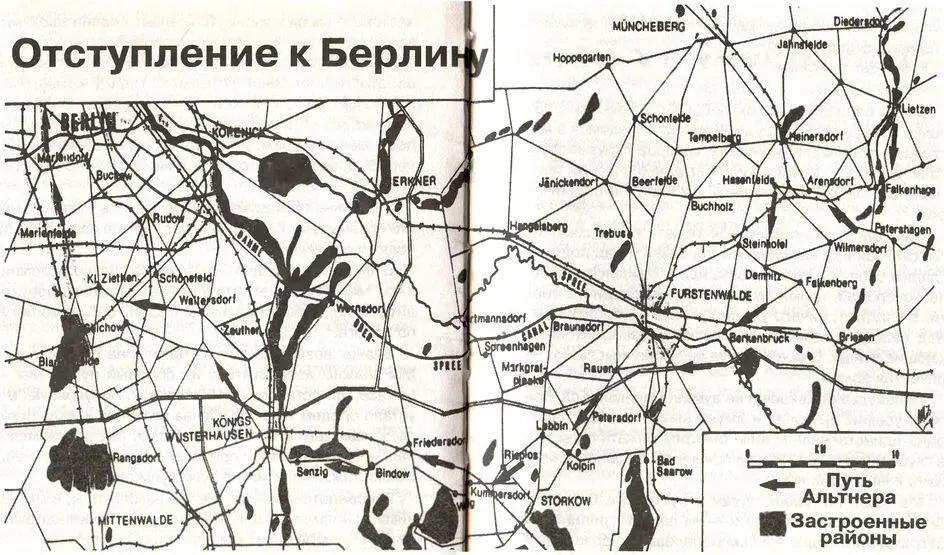 Туман рассеялся и ясно стала видна деревня Впереди тихо неестественно тихо - фото 4
